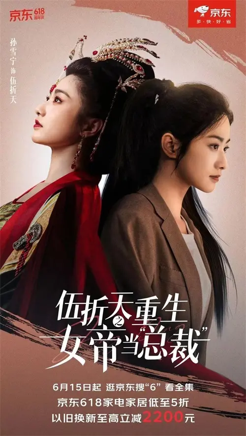 《伍折天重生之女帝当总裁》：古穿今爆笑职场逆袭！看一代女皇如何玩转现代商战