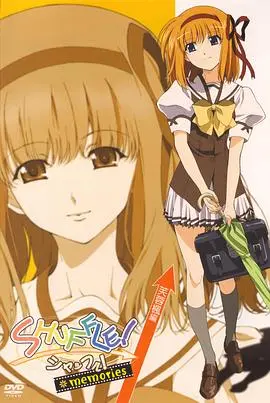 《Shuffle! Memories》：经典再续，回忆杀来袭！与心爱的少女们，再次开启甜蜜恋爱之旅！