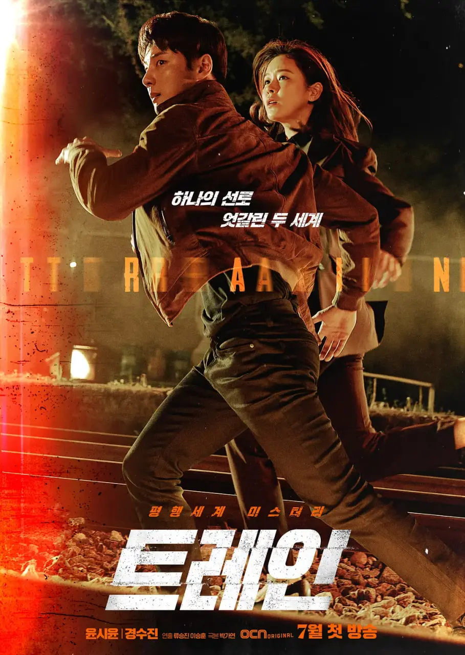 悬疑惊悚佳作《火车》：一辆失踪的火车，一段被掩盖的真相，谁是幕后黑手？