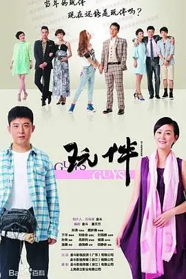 《玩伴》：成人世界的残酷童话，揭露情感的虚伪与真实的救赎