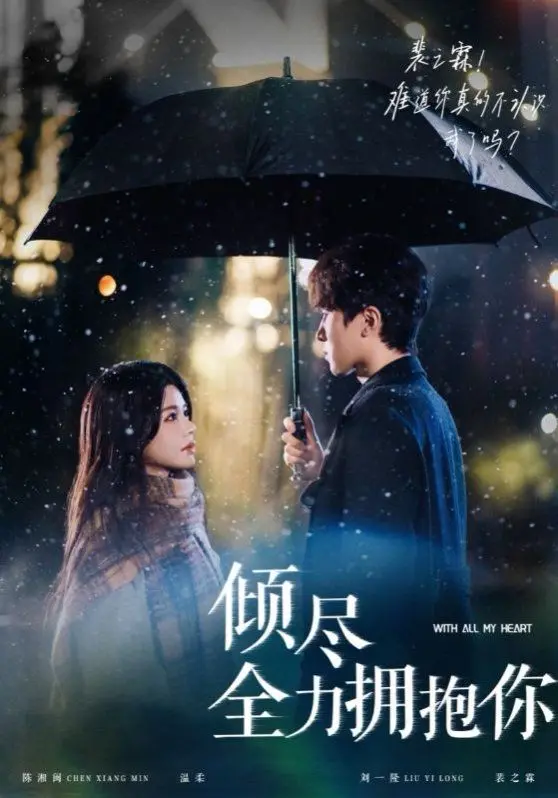 《倾尽全力拥抱你》：疫情下的温暖治愈，用爱点亮生命的希望之光！
