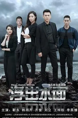 《守卫者·浮出水面》：悬疑烧脑，网络安全危机下的正义与阴谋