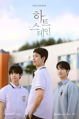 《心脏染色》：禁忌之恋与身份谜团，一场关于爱与救赎的深刻剖析