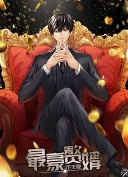 爆笑来袭！《最豪赘婿：龙王殿动态漫画第1季》：看废柴逆袭，爽到飞起！