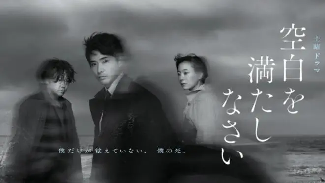 《请把空白填满》：爱与记忆的迷宫，填补心灵空缺的救赎之旅 | 深度影评