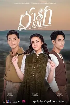 《爱的祈求》：一场关于爱情、金钱与救赎的伦理剧，能否打破命运的枷锁？