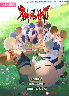 《神之一脚》：草根足球梦燃爆！当爱情与热血碰撞，看废柴如何逆袭