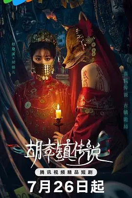 《胡李镇传说》：山村疑案引爆家庭秘密，朴实情感下的生死抉择，你看懂了吗？