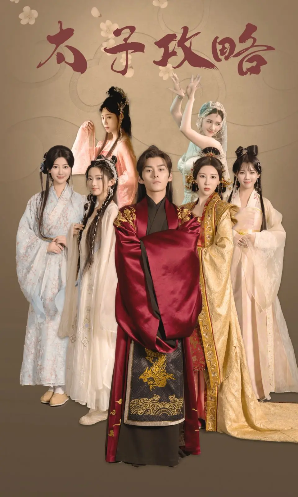 爆笑反转！《太子攻略》：看现代打工人如何逆袭古代后宫，智斗皇权！