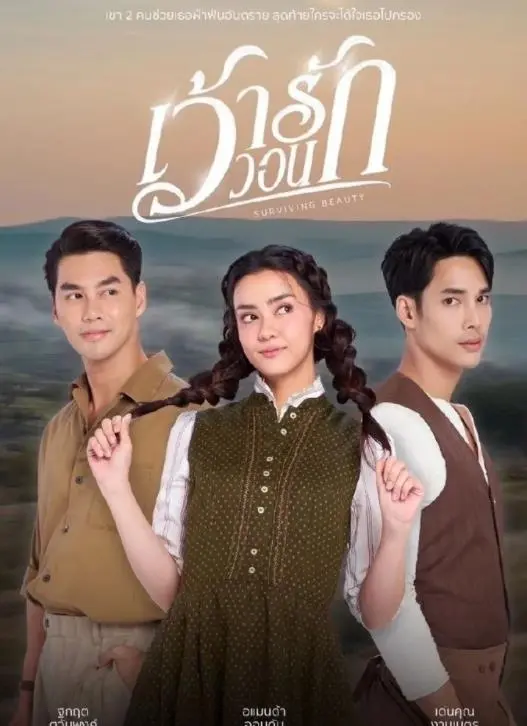 《逃跑花嫁》：当平凡女孩踏上非凡逃婚路，一场笑中带泪的爱情冒险之旅！