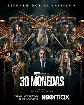 《30枚银币第二季》：悬疑惊悚升级，揭秘古老传说与宗教阴谋的黑暗交织