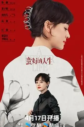 《蛮好的人生》：中年危机下的温情治愈，生活不易，但总有光亮