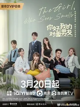 《你好，我的对面男友》：当沙雕遇上真香，一场意想不到的甜蜜心动之旅